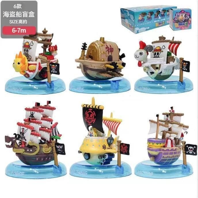 🎈蝦皮精選🎈 海賊船 海賊王公仔模型 6款 Q版 海盜船 萬裏陽光號 梅麗號桑尼號 手辦 盲盒 模型