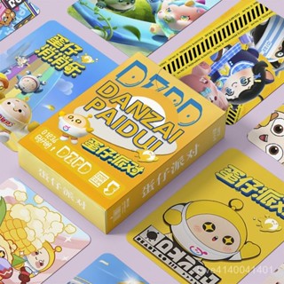 臺灣熱賣【臺灣優選】蛋仔派對遊戲週邊盒裝55張三寸鐳射小卡照片拍立得LOMO卡小禮物