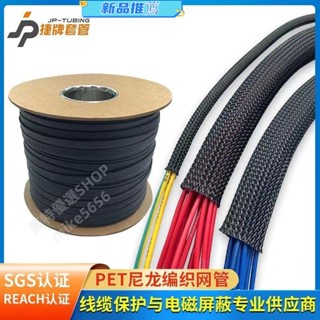 尼龍編織網管阻燃尼龍編制網管黑色PET編制網管加密網管3mm-100mm