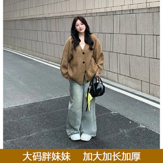 大尺碼女裝 微胖穿搭 大碼胖MM美拉德慵懶V領毛衣開衫外套女春秋冬韓版寬鬆針織衫上衣 大碼女裝 大碼針織外套