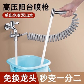 【臺灣出貨】🔥水槍接頭 噴槍水龍頭 增壓噴頭 多功能噴槍 家用陽臺衝洗水槍 快速接頭加長可伸縮延長管 進水管噴槍衝洗神器