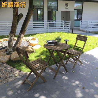 🔶妡晴商行🔶防腐戶外桌椅 實木折疊桌 露營桌子 戶外桌 休閒桌椅 庭園桌椅 休閒桌椅 防腐木文藝複古折疊桌椅
