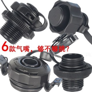 🔥臺灣新品充氣船橡皮艇氣閥波斯頓氣嘴床墊沙髮皮劃適閤INTEX吉龍榮威接頭 PQ35