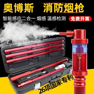 【夏季特惠】奧博斯消防搶感感溫火災電子加二合一測試探測檢測儀試驗器