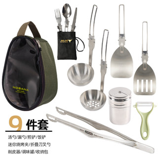 戶外超迷你折疊炊具套裝 登山釣魚露營野餐燒烤便攜廚具野營配件