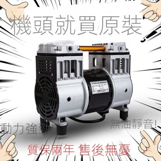 【快速出貨 可開發票】奧突斯空壓機電機銅線550W750W800W無油靜音原裝氣泵通用電機機頭