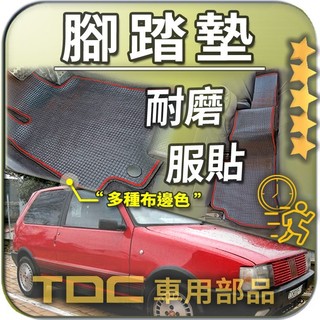 TDC📢⭐有照片⭐腳踏墊,飛雅特,Fiat,UNO,Stilo,防水,耐磨,蜂巢,踏墊