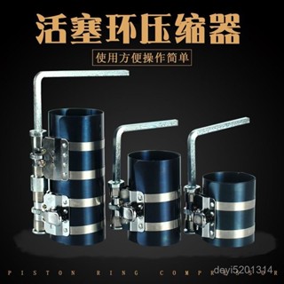 買一送一活塞環壓縮器卡子扳手抱箍取出安裝3寸4寸6寸拆裝工具螺絲若需免運請聯係客服