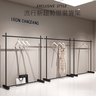 服裝店展示架新款簡約黑色衣服架落地式中島陳列男女裝落地掛衣桿 落地衣架 掛衣桿 服裝店展示架 衣架 衣帽架 掛衣架