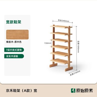 【熱銷#破損補發】原始原素實木鞋架現代簡約門口入戶多層收納架小戶型客廳極窄鞋櫃 YRXP
