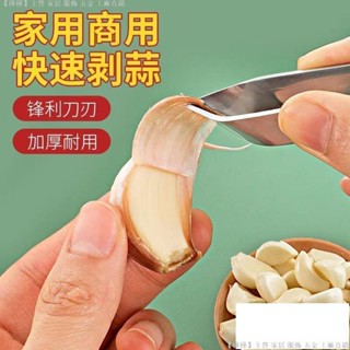 搓蒜器 手動剝蒜頭 剝蒜神器 蒜頭去皮扒蒜皮神器不銹鋼去大蒜 去皮壓蒜 大蒜剝皮器 擠蒜器 壓蒜器 剝蒜器