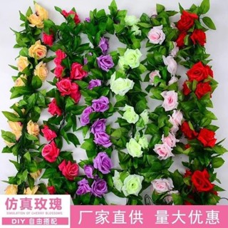 🔥福寶優選模擬玫瑰花藤假花藤條客廳空調管道遮擋裝飾吊頂藤蔓塑膠植物纏繞