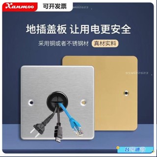 臺灣發貨￥穿線盒 120型不鏽鋼地插蓋板86通用面板全銅盲板穿線 出線孔防水遮擋板