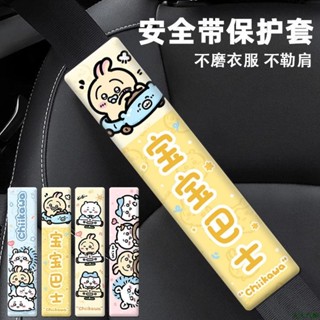 天天上品👼吉伊卡哇汽車周邊 安全帶護肩套 寶寶巴士車用保險帶保護套 吉伊卡哇車用裝飾