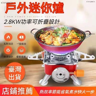 附發票 臺灣出貨 304不銹鋼戶外迷你小四方爐 燃氣爐 便攜式折疊卡式爐 野營爐頭 野炊炊具