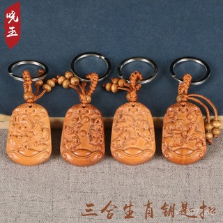 鎮瀾宮🙏🏻過爐 開光🔥桃木鑰匙扣木雕掛件汽車鑰匙鍊掛件禮物三合生肖屬相牛虎 TLEE