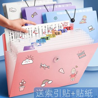 【新品優惠】資料夾 多功能檔案夾 a4檔案夾 多層風琴包學生用透明插頁可愛韓國試捲整理神器學生高中文 件收納 收納夾