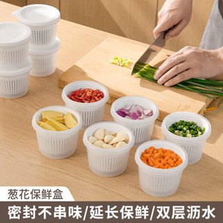 廚房用品🌸 家居好物 蔥姜蒜收納盒冷凍廚房冰箱保鮮盒食品級蔥花備菜專用分裝盒子家用 生活實用 廚房神器