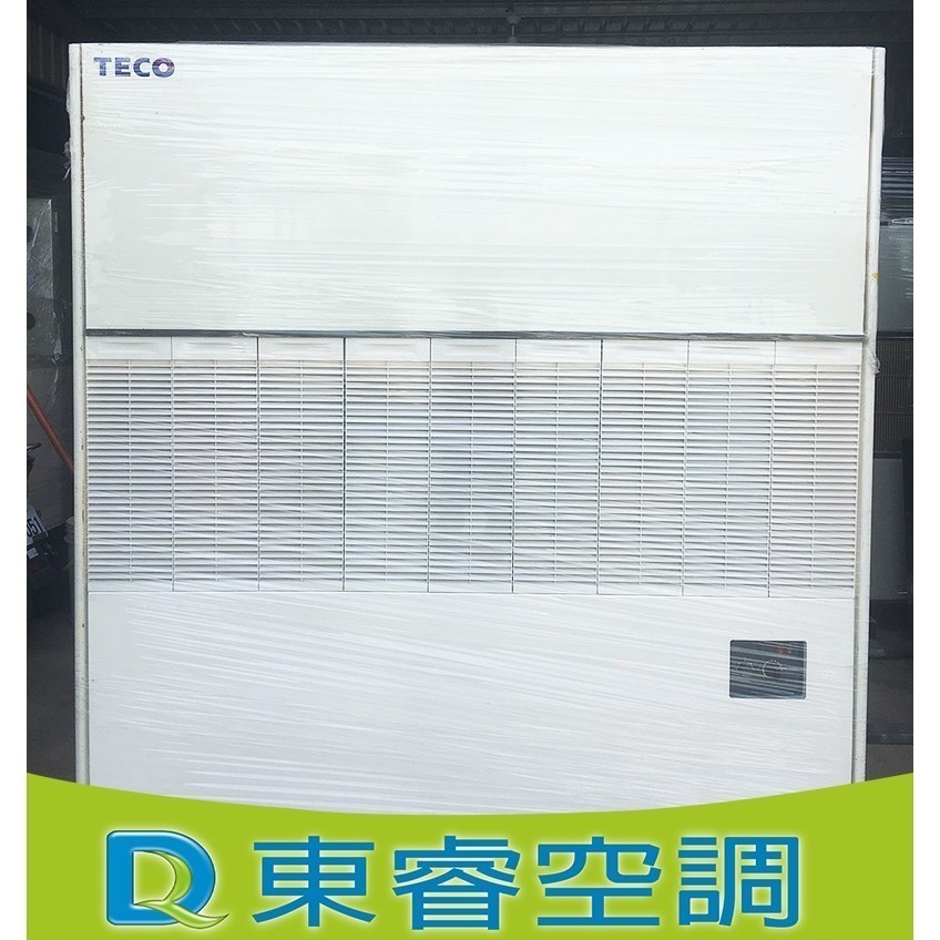 【最後1台】 20噸水冷式箱型冷氣/專業空調規劃/商用空調冷氣工程/維修保養/風管工程/中古買賣