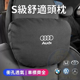 新款 汽車頭枕 護頸枕 車載座椅腰靠 S級賓士/BMW/HONDA舒適頭枕衝孔透氣新款頭枕車載靠枕汽車座椅腰靠頭枕∶S3