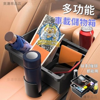 車載扶手箱 收納盒 多功能車載儲物箱 通用置物盒 垃圾桶 紙巾盒 汽車座椅通用中後排前置多功能紙巾置物盒垃圾桶∶S3