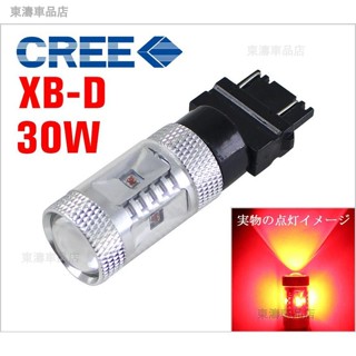 高亮cree 30W LED煞車燈 爆亮方向燈、倒車燈、煞車燈、尾燈、1156、1157、T20※S4