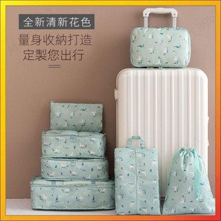 🌟滿額免運🌟旅行收納袋 行李箱衣物整理包 旅遊分裝袋 衣服袋子 出差收納包 旅行必備 旅行箱收納包