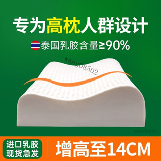 桃園出貨 泰國乳膠枕 彈力支撐記憶枕 止鼾枕 枕頭加厚加高加長護頸 泰國乳膠枕頭加高加厚家用成人天然橡膠枕芯護頸椎