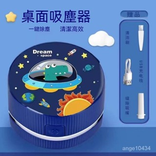 桌麵吸塵器 迷你吸塵器 三麗鷗係列 桌麵清潔器 吸塵器 迷你吸塵器 桌上型吸塵器 小吸塵器 吸塵 桌麵迷你吸塵器