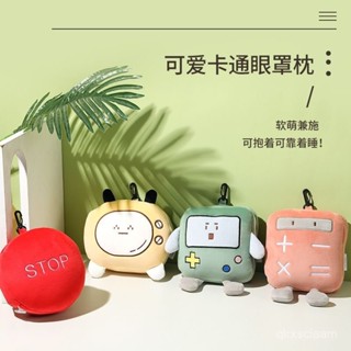 🔥臺灣出貨🔥抖音爆款可愛兩用眼罩枕多功能卡通枕頭二閤一旅行上班族午休神器 旅行睡枕 便攜枕頭 午睡趴睡枕 午休趴睡枕