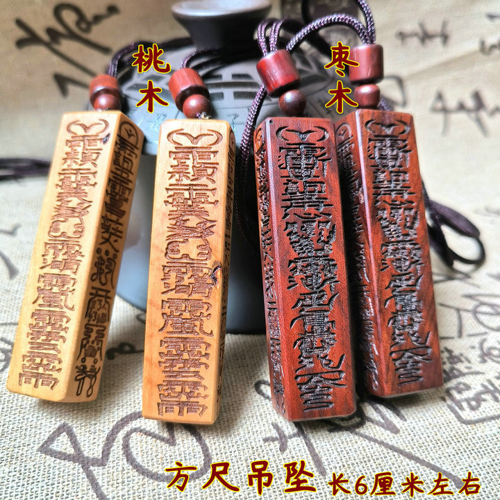 ★9RDG★優質棗木天蓬尺道用品棗木天蓬尺法尺方尺天罡尺棗木桃木
