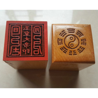 ★9RDG★道印章 玉皇大帝印 道用品 法器 法印 單面印章 桃木 5公分印