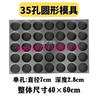 商業不沾蛋糕烘培模具烤盤4060脆皮南瓜拔絲雞蛋糕