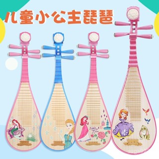 【高階琵琶】星辰 l 琵琶樂器兒童初學入門彩繪粉色幼兒小學生小公主練習琴