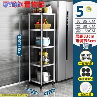 🟣梓茵商行🟣不鏽鋼廚房置物架 加粗32MM 夾縫儲物架 落地式多層 放鍋架 可移動微波爐儲物收納架 三層 四層