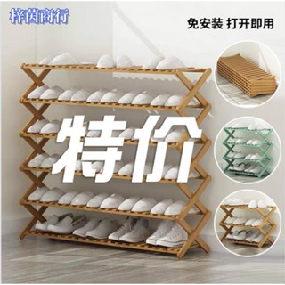 🟣梓茵商行🟣多尺寸多功能【免安裝,直接拉開】鞋架 鞋櫃 免組裝木質鞋架 書櫃 衣帽架 鞋靴置物架 花架 分層收納隔