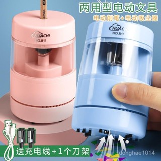 【臺灣熱銷】電動削筆刀桌麵吸塵器兩用型學生鉛筆刀充電捲筆刀削筆器書桌清理