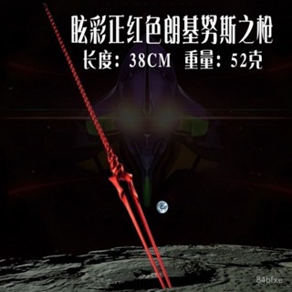 ✨可開發票/免運✨新世紀朗基努斯之槍eva模型週邊戰士小裝備配件金屬初號機