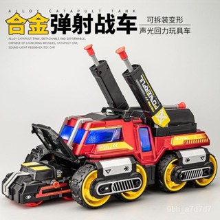 【臺灣出貨】閤金三閤一彈射車變形戰車模型模擬摩託車擺件兒童玩具小汽車 限時優惠