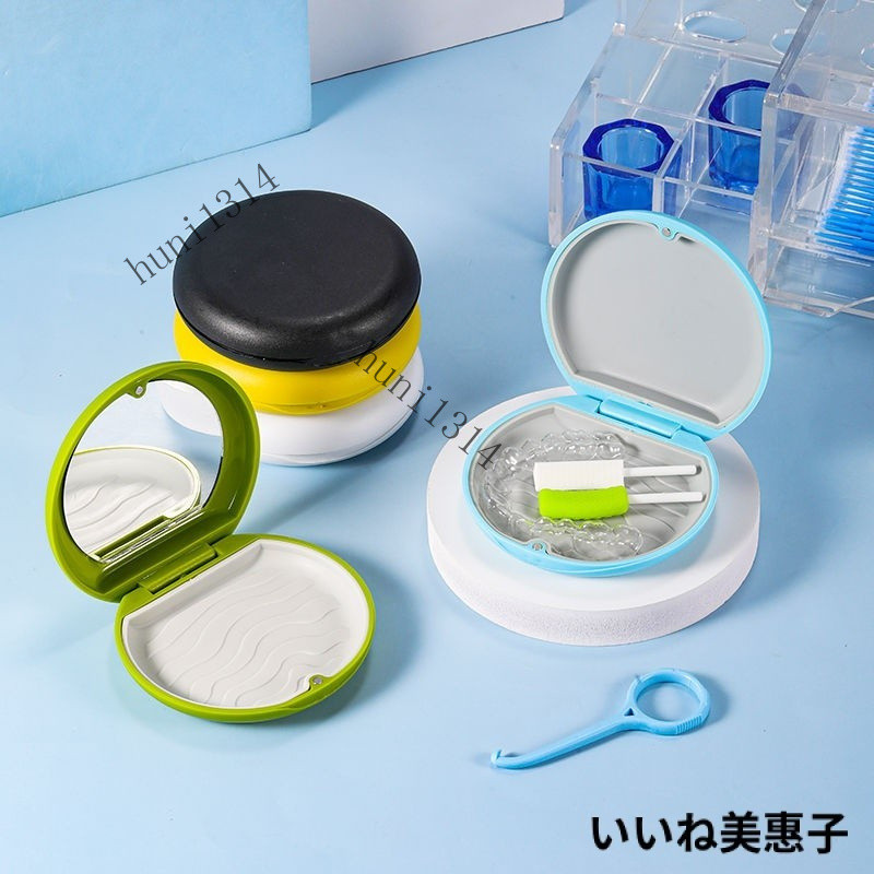 台灣出貨 假牙盒 假牙 假牙套 乳牙盒 維持器收納盒 牙齒收納盒 磁吸款 隱形牙套盒 隱適美專用盒一入 便攜式