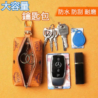 鑰匙包🔥多功能通用車鑰匙套 隨身攜帶鑰匙包 零錢包 家用鎖匙收納包 大容量鑰匙包 拉鍊鑰匙包 外掛鑰匙包 復古鑰匙包