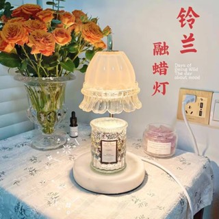融蠟燈 蠟燭燈 香氛蠟燭燈 融燭燈 溶蠟燈 融臘燈 生日禮物 情人節禮物 法式浪漫鈴蘭高級燭臺大理石融蠟燈臥室少女床頭融