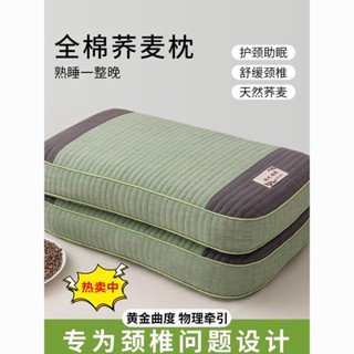 🍒臺灣🍒全棉蕎麥殼枕頭護頸椎助睡眠枕芯家用一對睡覺專用超柔高整頭