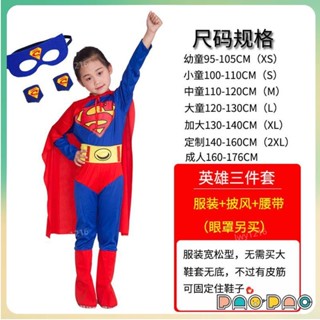 🎃熱銷🕸萬聖節超人服裝兒童表演服舞臺演出服飾男童幼兒園cos服女童衣服 萬聖節cos服 蝙蝠俠 超人衣服 角色扮演