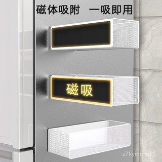 臺灣出貨 廚房冰箱磁吸置物架 調料儲物掛籃 入戶門後微波爐側麵免打孔收納盒 磁性網籃