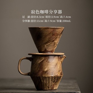 新款 手工粉引侘寂風手沖咖啡壺套裝過濾分享壺家用陶瓷咖啡器具濾杯組 手沖咖啡 陶瓷咖啡器