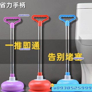 【廠傢直銷】馬桶疏通器皮搋子馬桶塞吸盤通厠所工具水拔子通馬桶抽吸堵塞神器