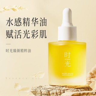 精華油 現貨 韓倫美羽 時光臻顏精華油 保濕 緊緻