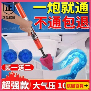 蝦皮嚴選🚛通下水道工具一炮通馬桶管道疏通器通厠所神器堵塞通衛生間通便器馬桶疏通器 通廁所神器 一砲通 疏通下水道 管道