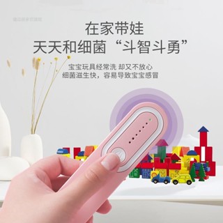 紫外線燈 寵物 消毒燈 紫外線 殺菌 紫外線消毒燈 紫外線消毒 便攜式紫外線殺菌燈消毒棒家用手持UVC迷妳旅行隨身消毒